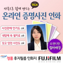 카톡 증명사진 인화