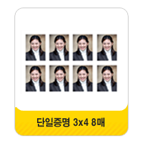 셀프 증명사진 인화