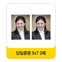 셀프 증명사진 인화