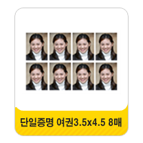 셀프 증명사진 인화