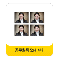 셀프 증명사진 인화