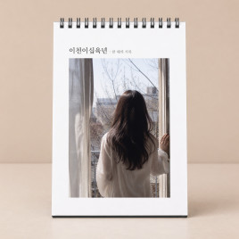 한글달력 탁상형 A4 세로